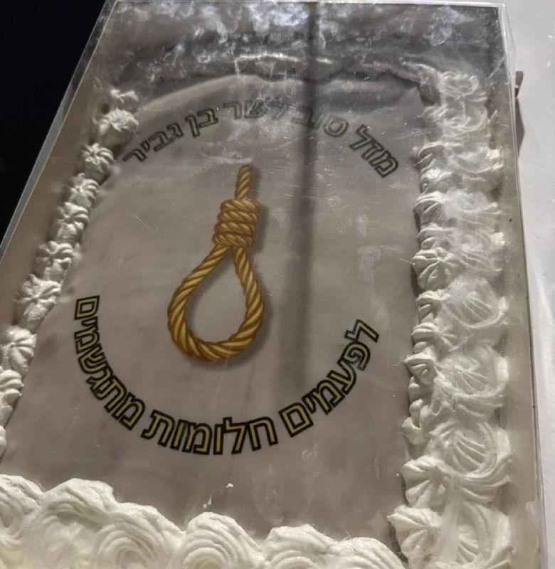 image about الوزير القاتل بن غفير يحتفل بعيد ميلاده ٥٠ سنة