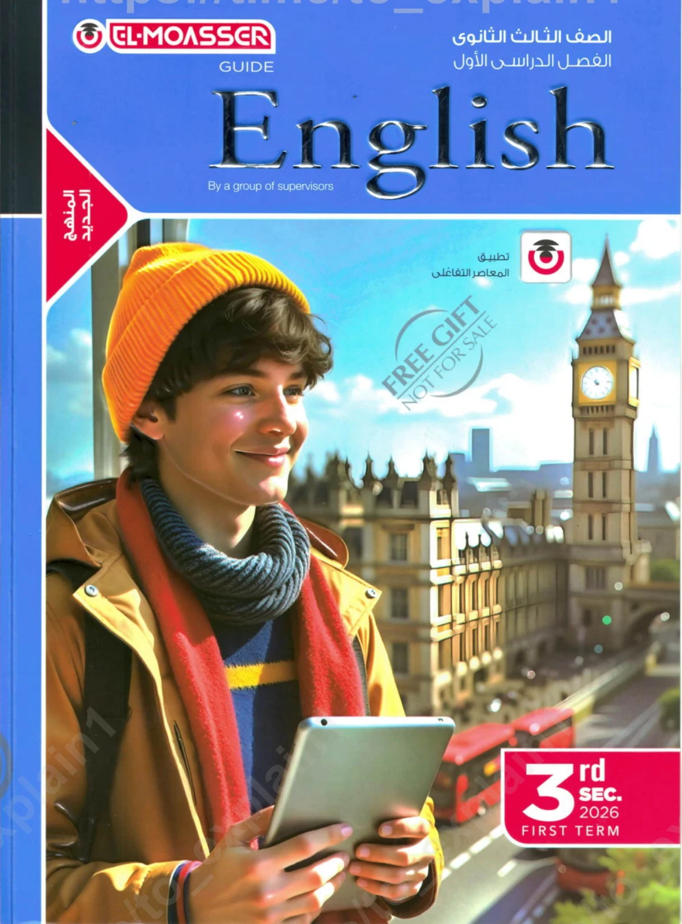 image about تحميل كتاب المعاصر انجليزي تالته ثانوي 2026 PDF | الدليل الشامل للمنهج الجديد