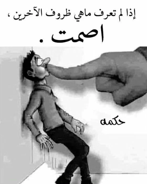image about أثر التَّنَمُّر على مجتمعاتنا  بقلم الكاتبة/حنان فاروق العجمي 