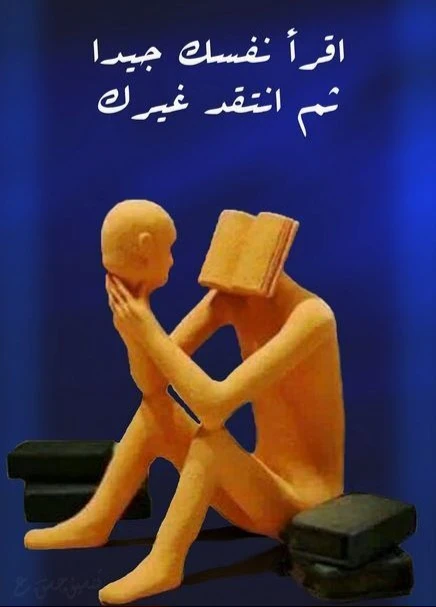 image about أثر التَّنَمُّر على مجتمعاتنا  بقلم الكاتبة/حنان فاروق العجمي 