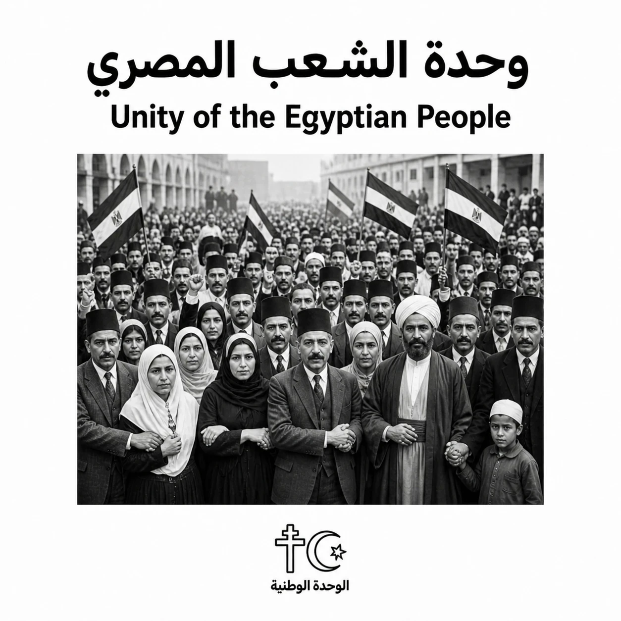 image about ثورة 1919: كيف غير نفي 