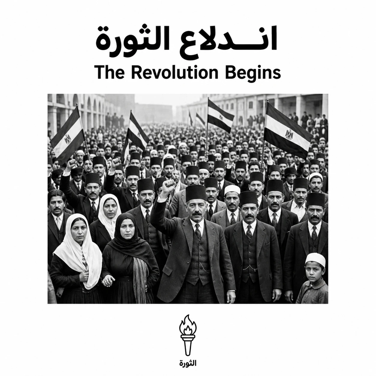 image about ثورة 1919: كيف غير نفي 