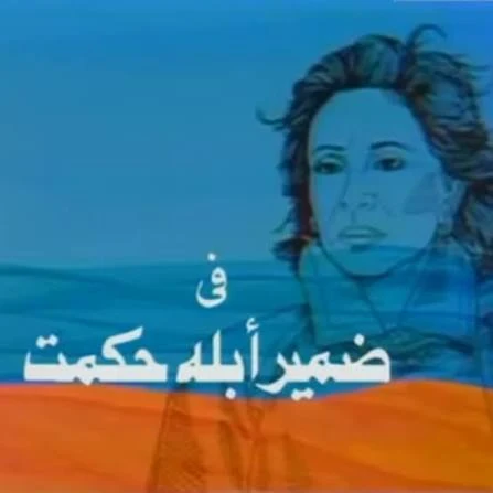 image about عبدالرحمن سمير يكتب الفن ورسالته 