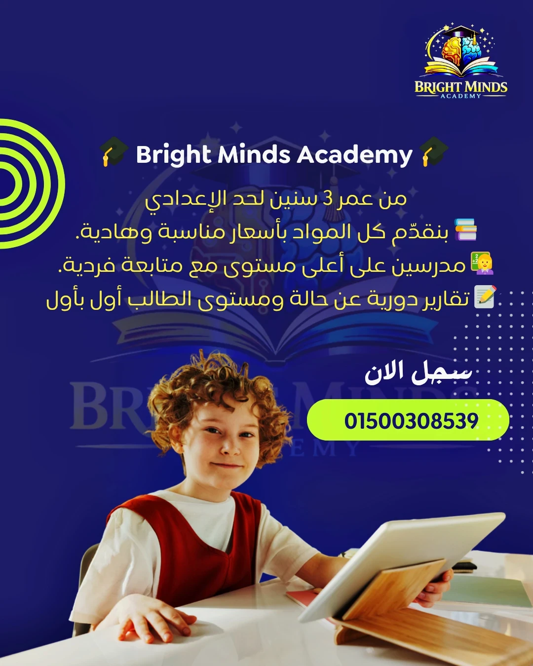 image about أكاديمية Bright minds academy