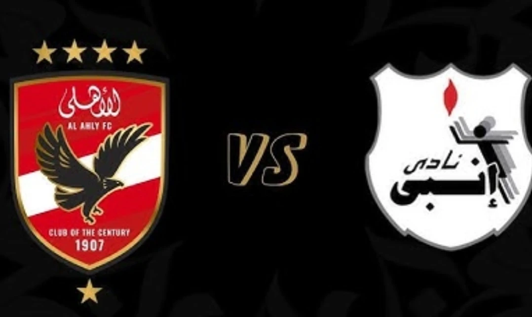 image about قراءة فنية لمباريات أمس في الدوري المصري