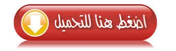 image about تحميل مراجعة نهائية فلسفة ومنطق أولى ثانوي ترم ثاني 2026 PDF | شرح مبسط + أهم الأسئلة والإجابات برابط مباشر ومجاني