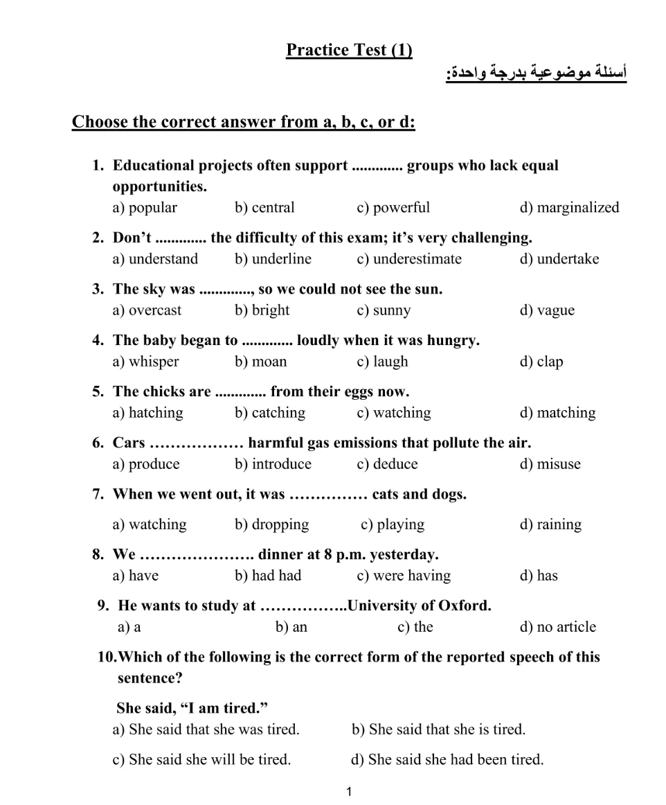 image about النماذج الاسترشادية اللغة الإنجليزية للصف الثالث الثانوي 2026 بالإجابات