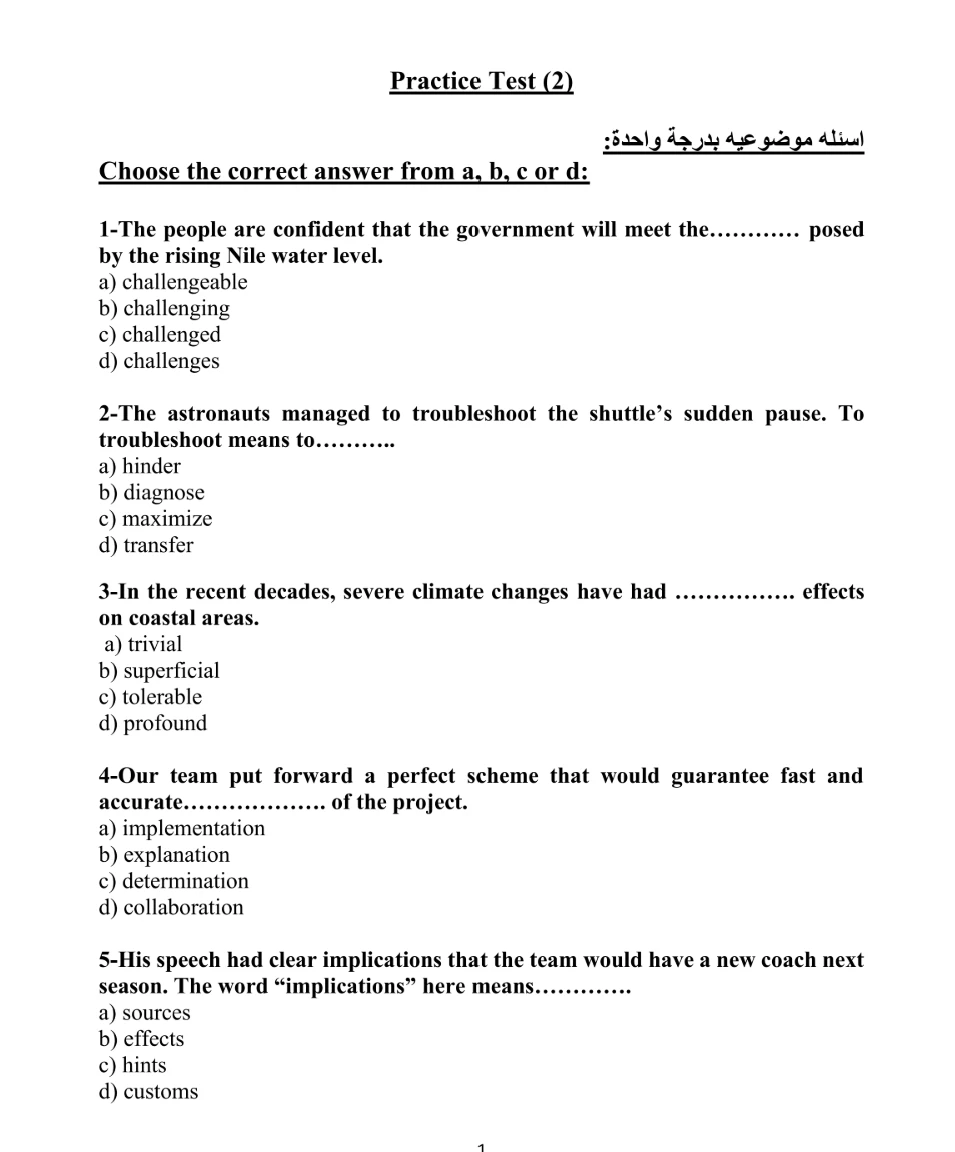 image about النماذج الاسترشادية اللغة الإنجليزية للصف الثالث الثانوي 2026 بالإجابات