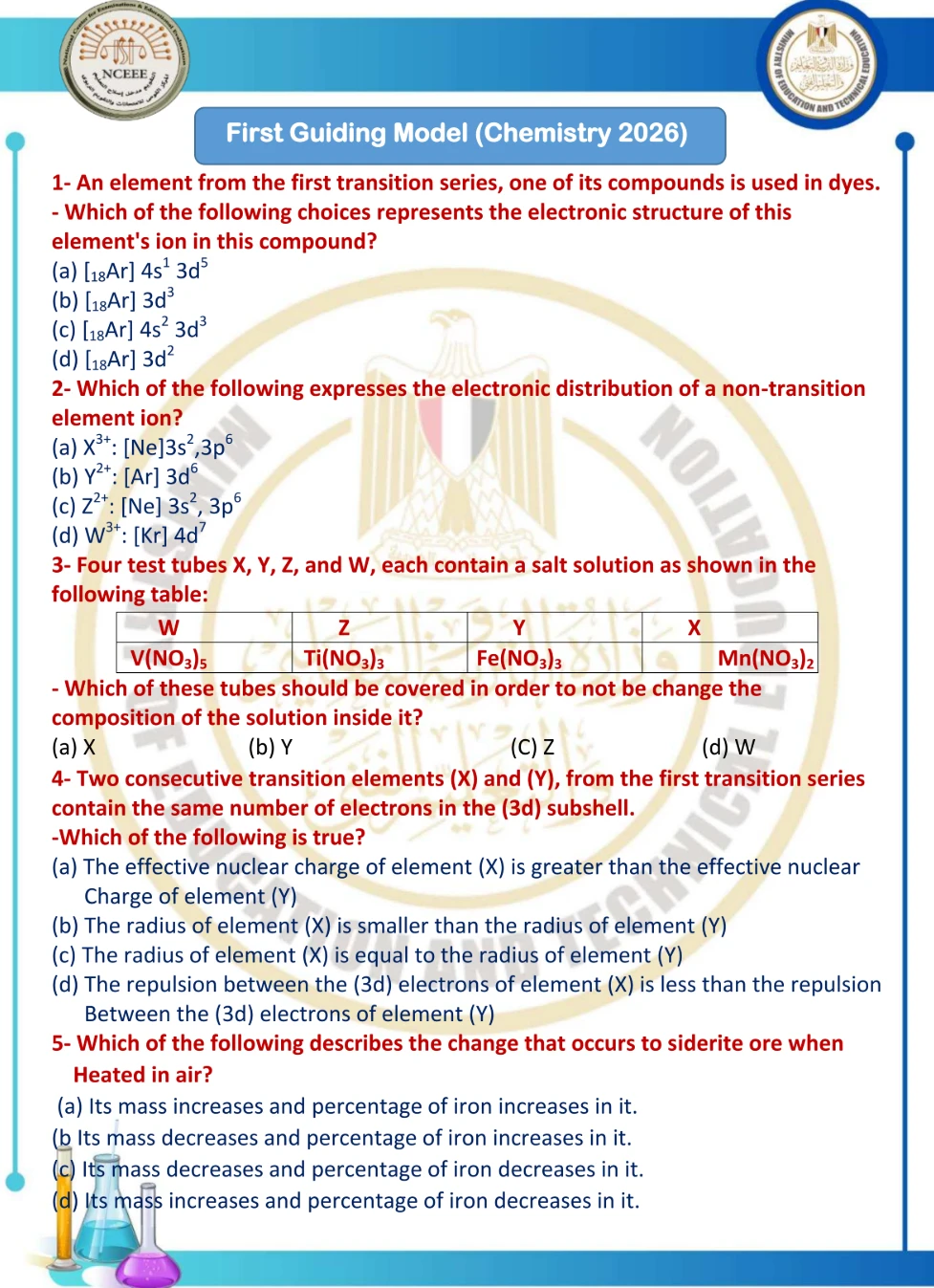image about النماذج الاسترشادية كيمياء للصف الثالث الثانوي لغات 2026 بالإجابات