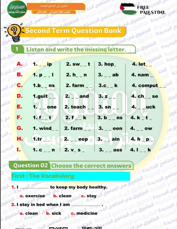 image about تحميل مراجعة المتفوق في اللغة الإنجليزية للصف الثالث الابتدائي الترم الثاني 2026 PDF بالإجابات – مراجعة شاملة وفق تعديلات الوزارة