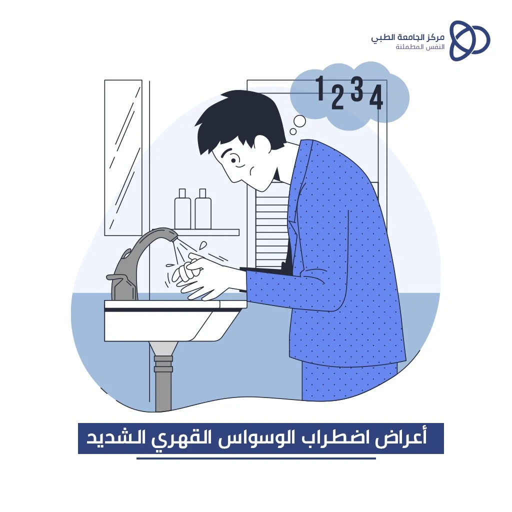 image about هل تعيش في دوامة الأفكار المتكررة؟  إليك الحقيقة الكاملة عن الوسواس القهري وطرق التخلص منه