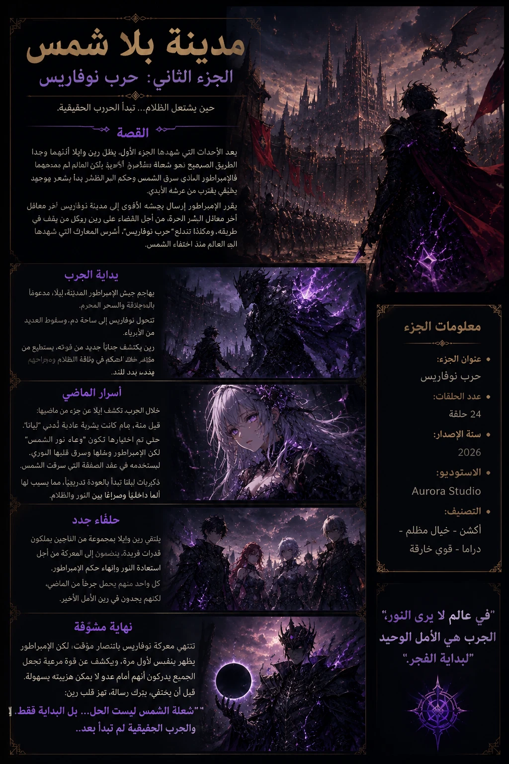 image about مدينة بلا شمس 🌑🔥