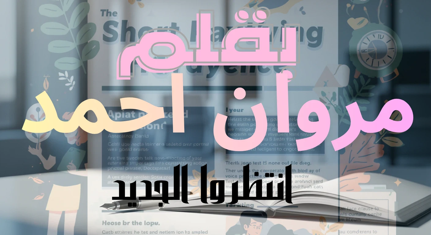 image about مراجعة لغة عربية أولى إعدادي ترم الثاني 2026 PDF | ملخص شامل + امتحانات متوقعة + أسئلة الدرجة النهائية 💯