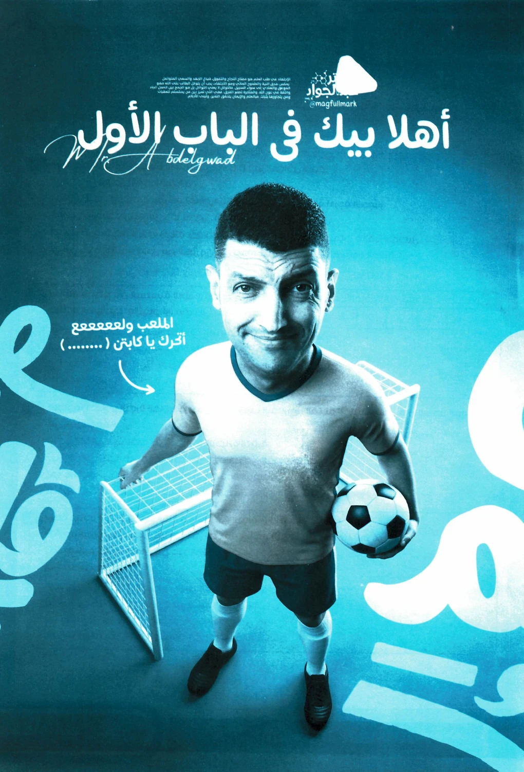 image about مذكرة مستر عبد الجواد مراجعة نهائية في الكيمياء للصف الثالث الثانوي 2026 PDF