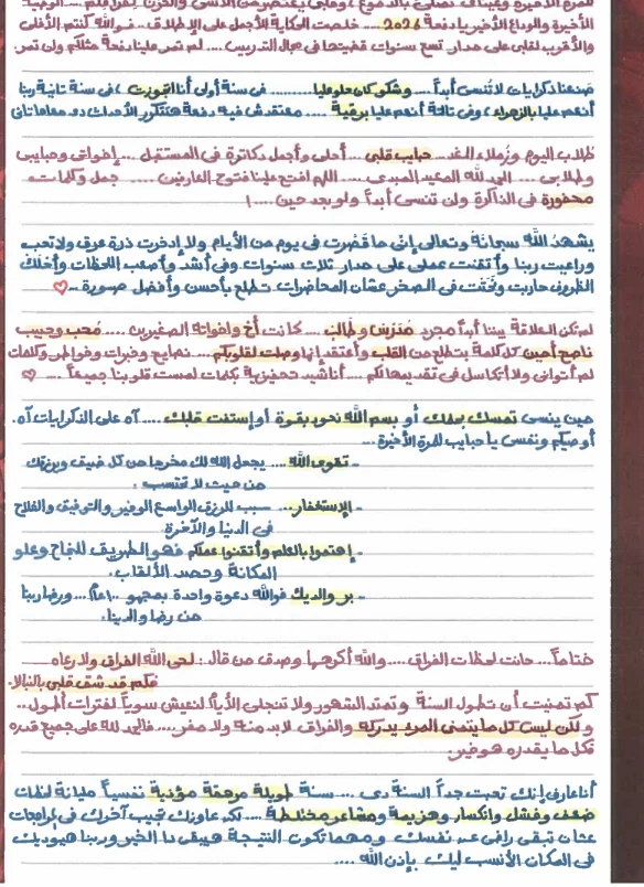 image about تحميل المراجعات النهائية في الأحياء للصف الثالث الثانوي 2026 PDF بنك أسئلة شامل