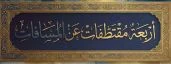 image about قطوف شعبيه متنوعه