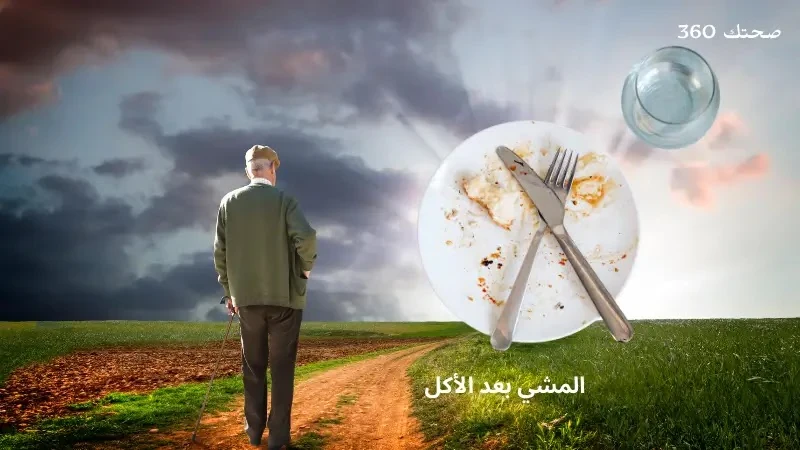 image about 🔥 خطأ بسيط بعد الأكل يدمّر الهضم… معظم الناس يفعلونه يوميًا!
