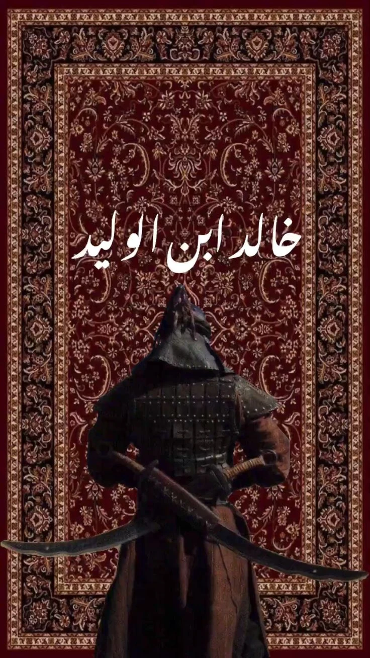 image about خالد بن الوليد: سيف الله المسلول وقائد الانتصارات الإسلامية