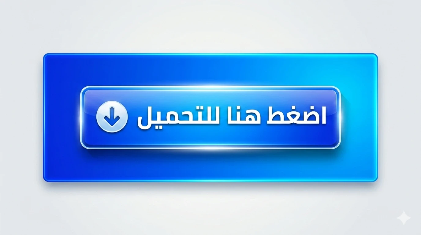 image about تحميل أقوى مراجعة نهائية لغة عربية للصف الأول الإعدادي الترم الثاني 2026 PDF سؤال وجواب بالإجابات النموذجية | مراجعة عربي أولى إعدادي كاملة📘