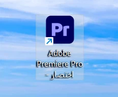 image about أفضل 4 برامج مونتاج فيديو في 2026: مقارنة بين Premiere Pro وDaVinci Resolve وFinal Cut Pro وCapCut