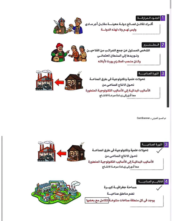 image about تحميل المراجعة النهائية دراسات اجتماعية للصف الثاني الإعدادي ترم ثاني 2026 PDF مراجعة الخرائط والتقييمات