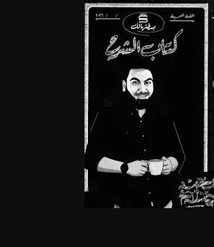 image about تحميل كتاب محمد صلاح لغة عربية للصف الأول الثانوي الترم الأول 2026 PDF