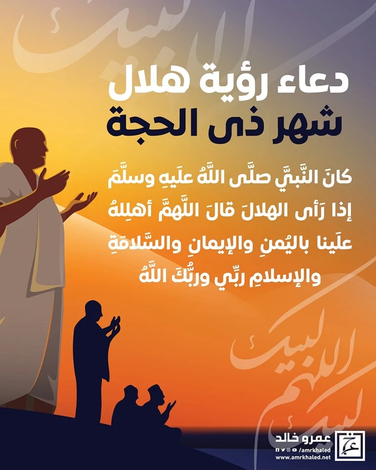 image about أول ليالي ذي الحجة.. نفحات إيمانية وأجر عظيم للصائمين