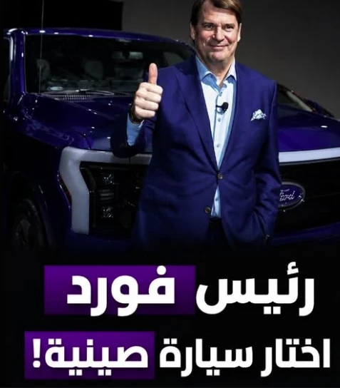 image about رئيس فورد يقود سيارة شاومي الكهربائية: دلالات تحول المشهد العالمي للسيارات