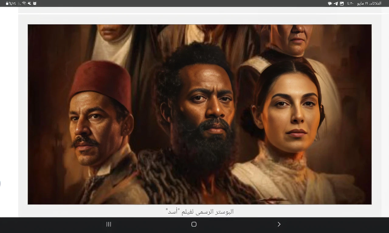 image about ملحمة سينمائية منتظرة: محمد رمضان في مواجهة التاريخ بفيلم 