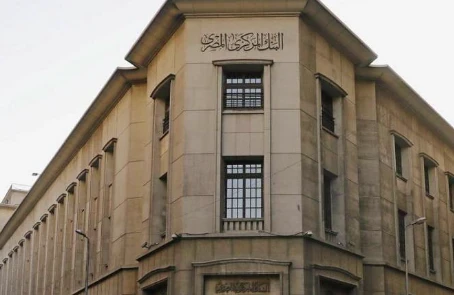 image about البنك المركزي المصري يعلن إجازة عيد الأضحى للبنوك لمدة ستة أيام