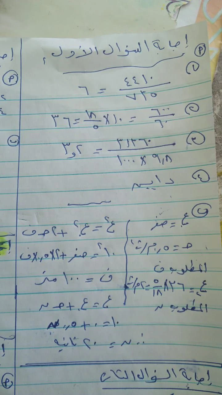 image about امتحانات 2022 للدبلومات الفنيه بالحل 