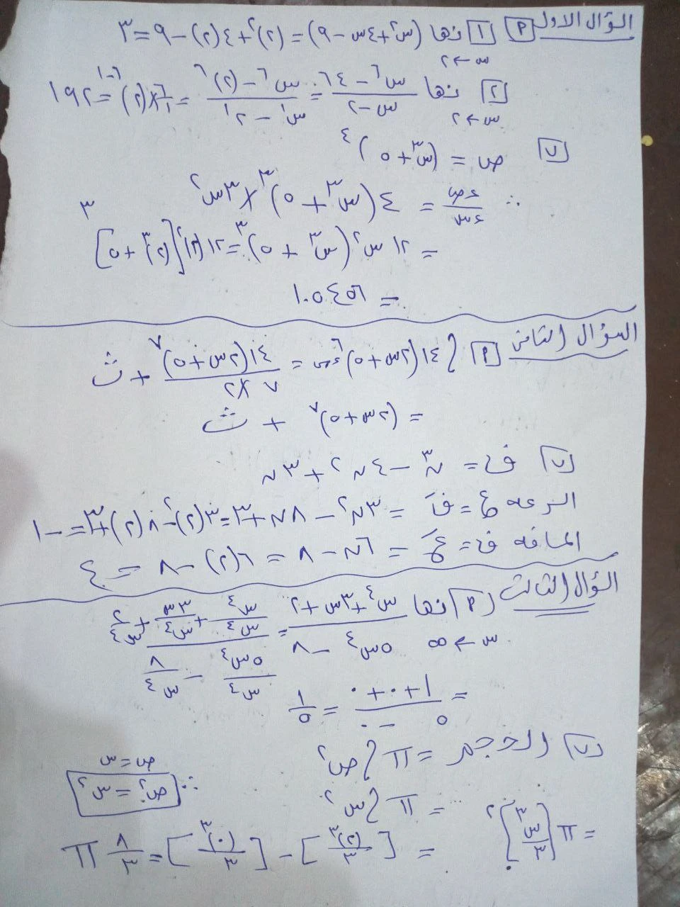 image about امتحانات 2022 للدبلومات الفنيه بالحل 