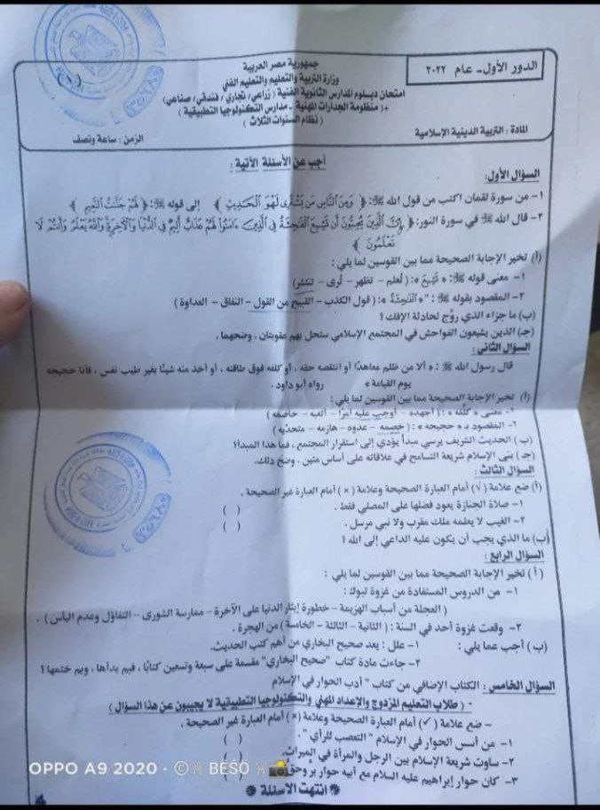 image about امتحانات 2022 للدبلومات الفنيه بالحل 