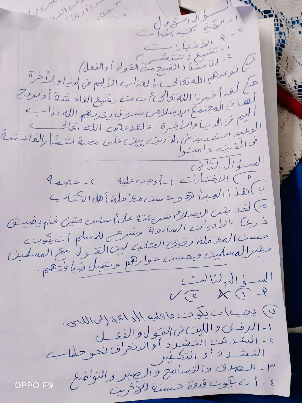 image about امتحانات 2022 للدبلومات الفنيه بالحل 