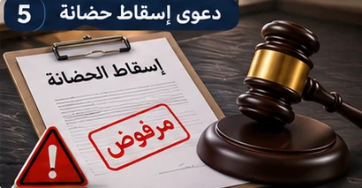 image about أنواع دعاوى الأحوال الشخصية في الإمارات