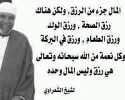 image about كيف يوسع الله لك في الرزق