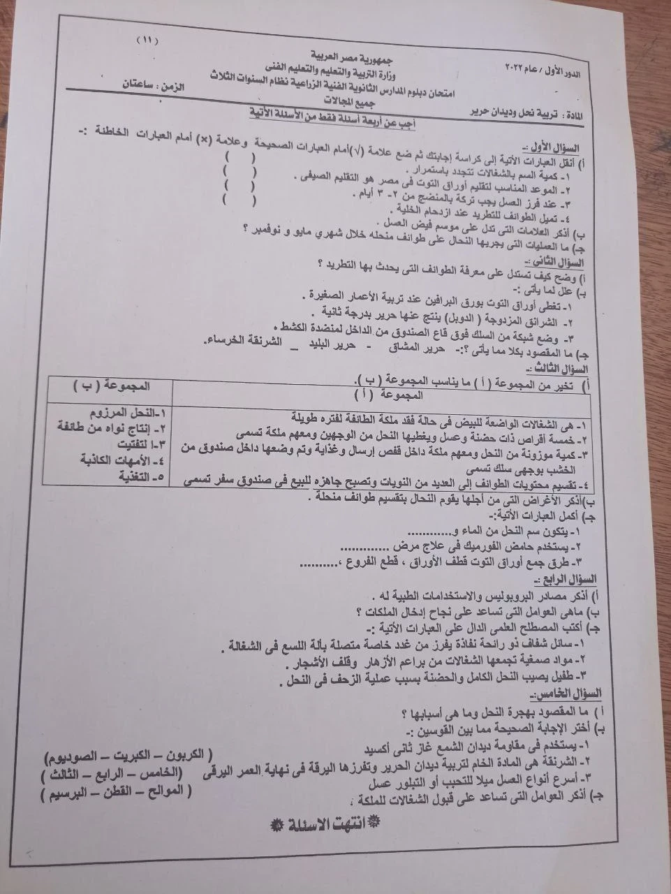 image about 📚 تحميل امتحانات الدبلومات الفنية 2022 بالحل PDF لجميع التخصصات برابط مباشر مجانا