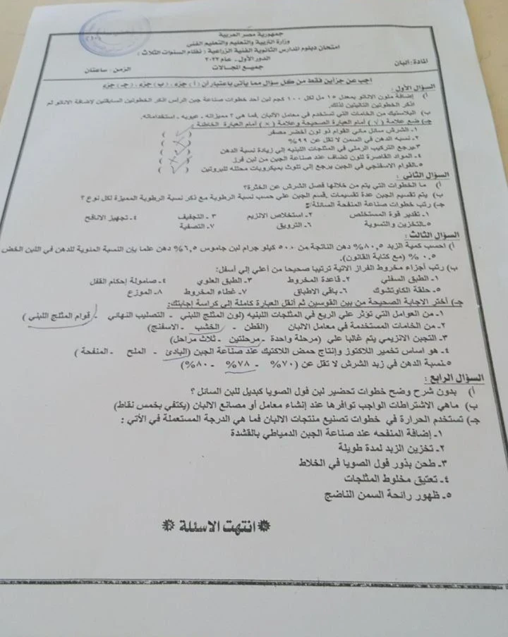 image about 📚 تحميل امتحانات الدبلومات الفنية 2022 بالحل PDF لجميع التخصصات برابط مباشر مجانا