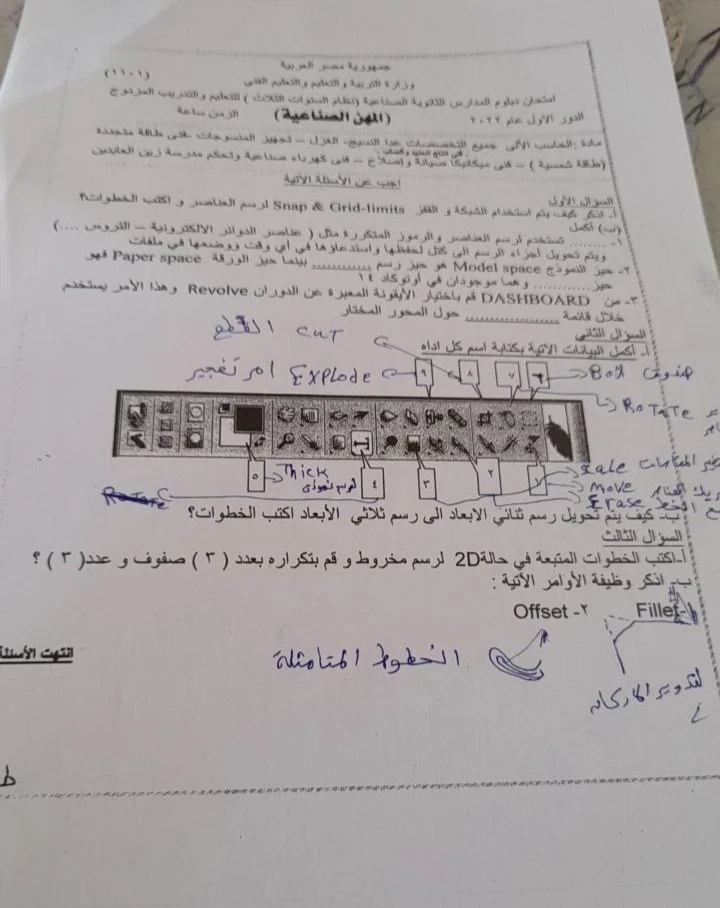image about 📚 تحميل امتحانات الدبلومات الفنية 2022 بالحل PDF لجميع التخصصات برابط مباشر مجانا