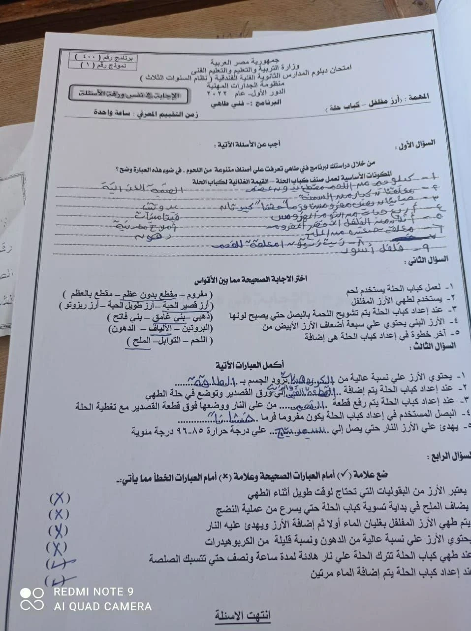 image about 📚 تحميل امتحانات الدبلومات الفنية 2022 بالحل PDF لجميع التخصصات برابط مباشر مجانا