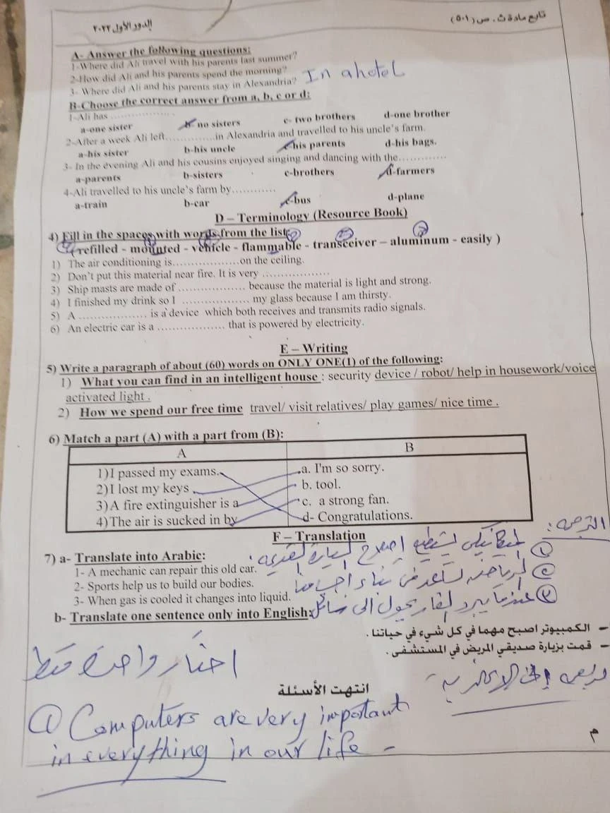 image about 📚 تحميل امتحانات الدبلومات الفنية 2022 بالحل PDF لجميع التخصصات برابط مباشر مجانا