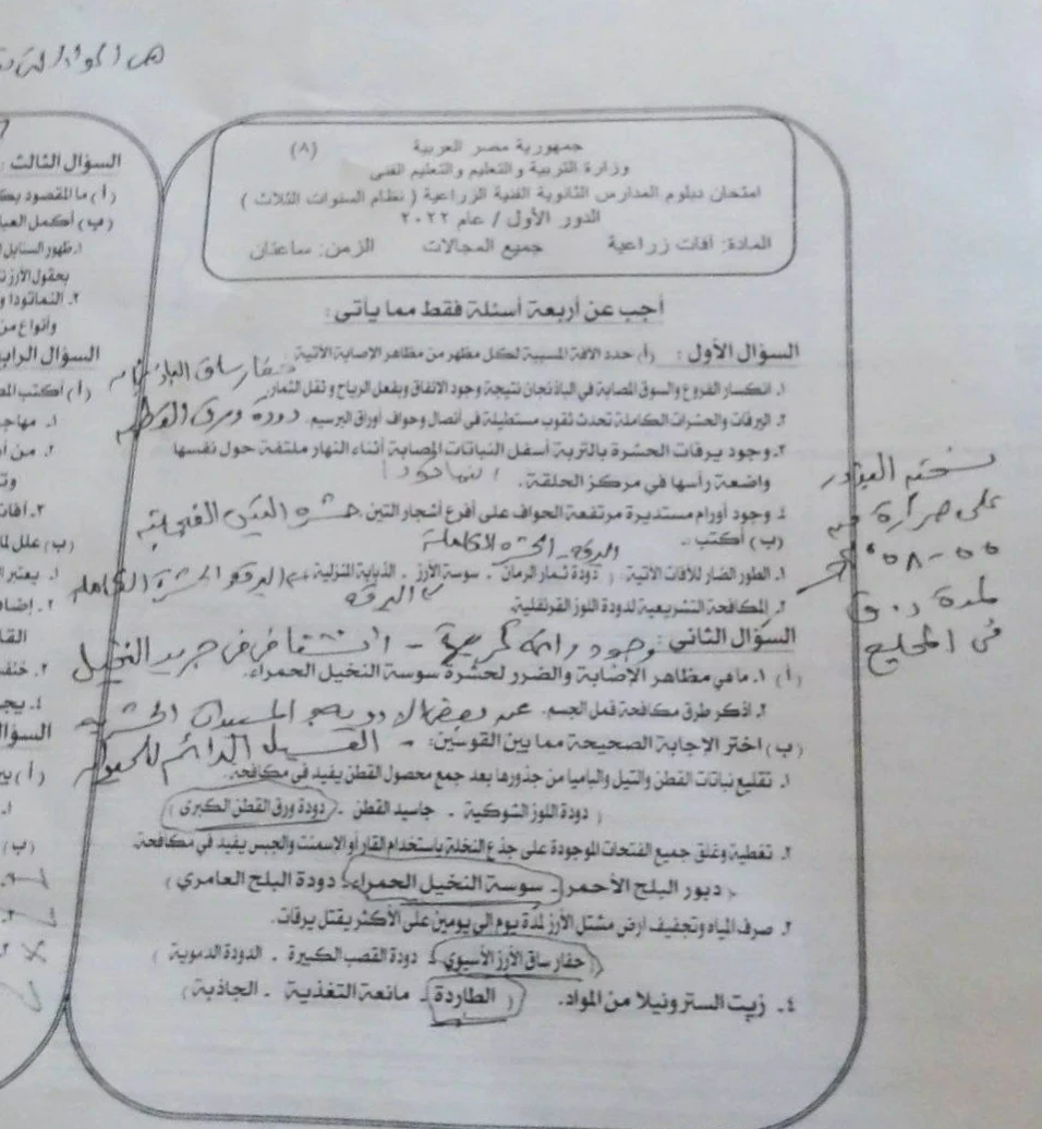 image about 📚 تحميل امتحانات الدبلومات الفنية 2022 بالحل PDF لجميع التخصصات برابط مباشر مجانا