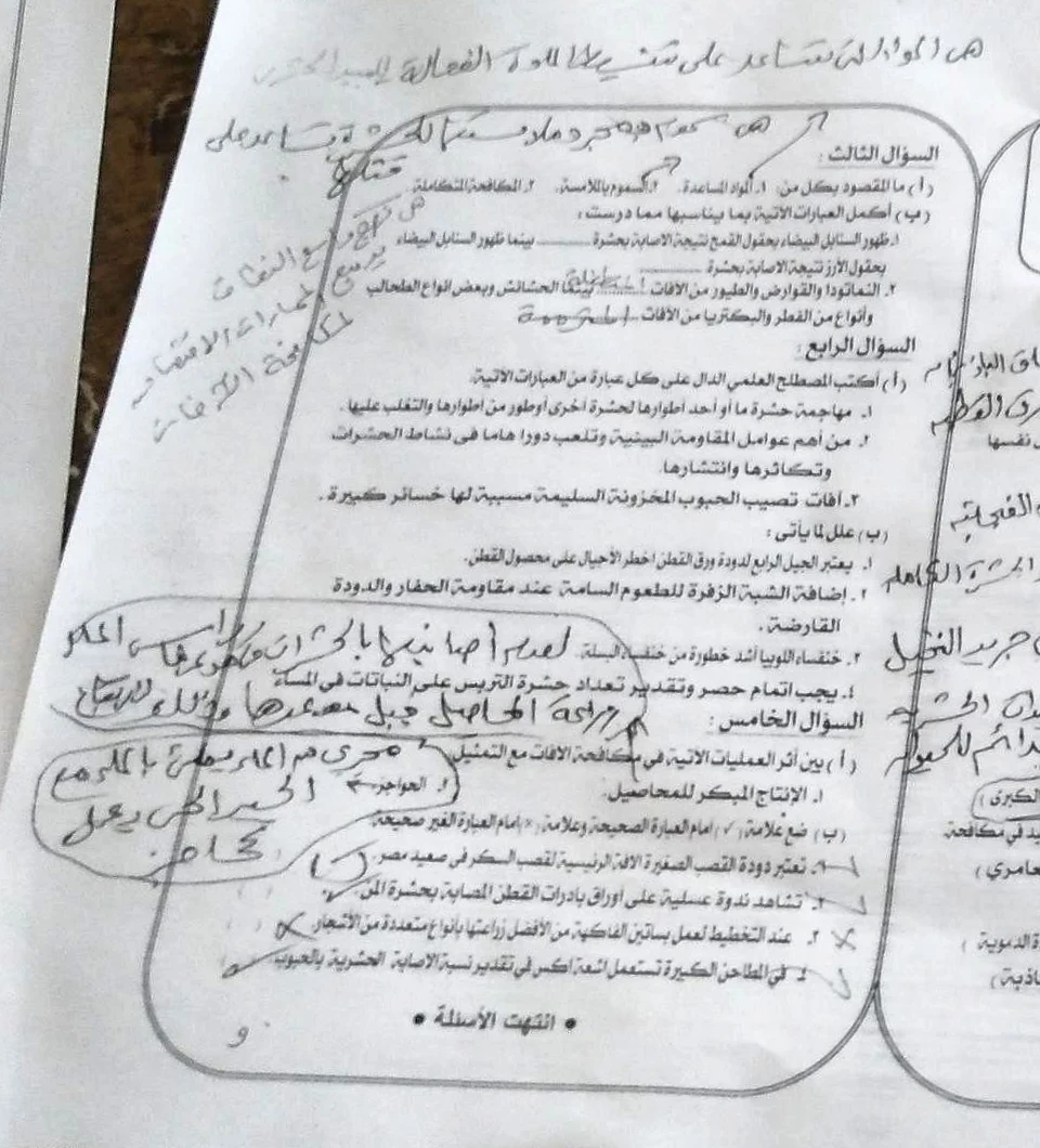 image about 📚 تحميل امتحانات الدبلومات الفنية 2022 بالحل PDF لجميع التخصصات برابط مباشر مجانا