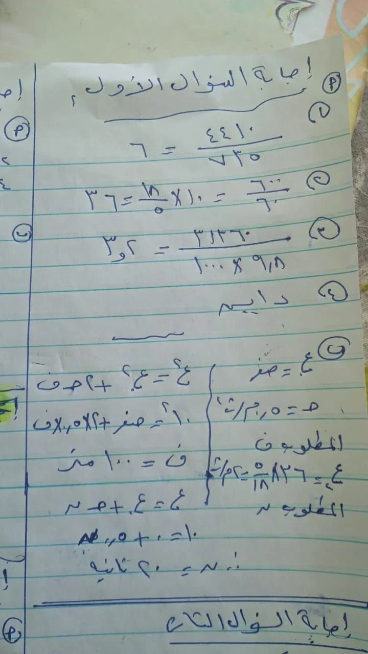 image about 📚 تحميل امتحانات الدبلومات الفنية 2022 بالحل PDF لجميع التخصصات برابط مباشر مجانا