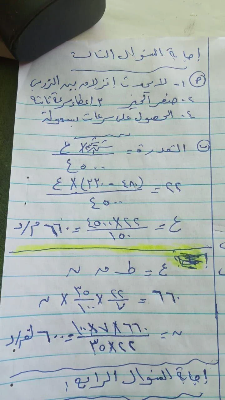 image about 📚 تحميل امتحانات الدبلومات الفنية 2022 بالحل PDF لجميع التخصصات برابط مباشر مجانا