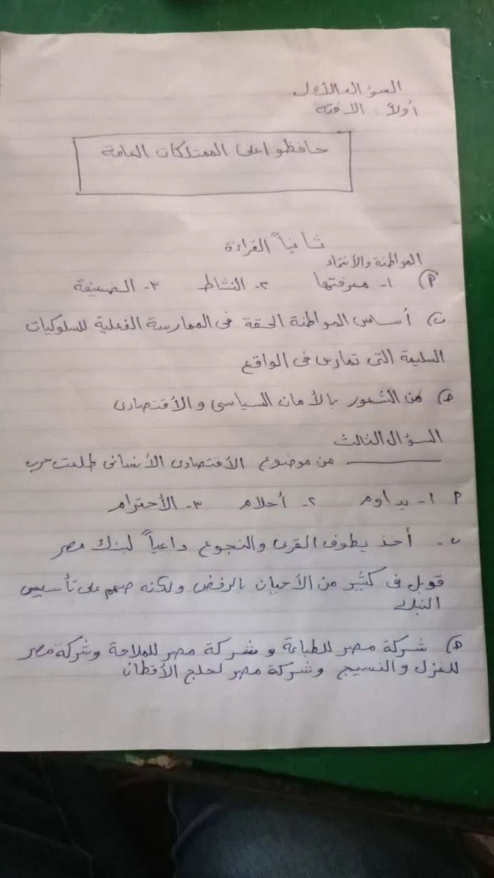 image about 📚 تحميل امتحانات الدبلومات الفنية 2022 بالحل PDF لجميع التخصصات برابط مباشر مجانا