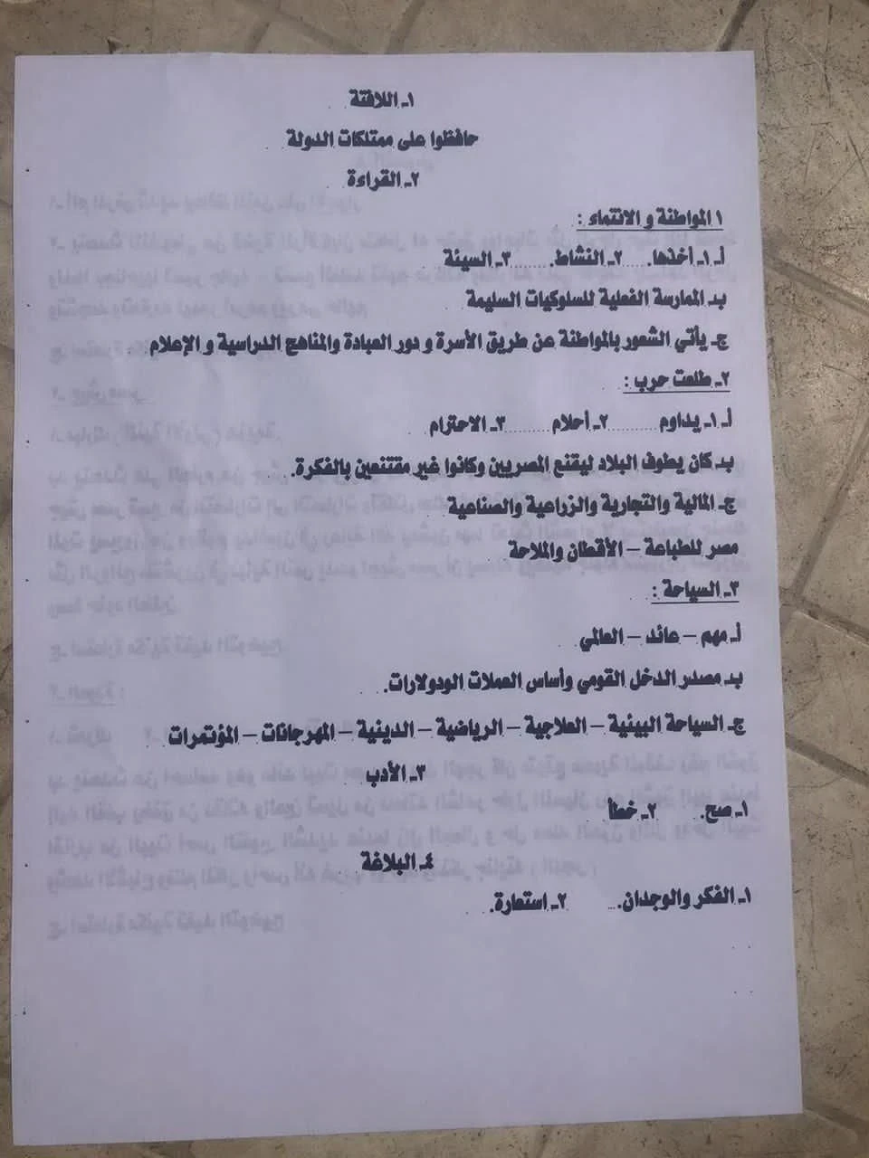 image about 📚 تحميل امتحانات الدبلومات الفنية 2022 بالحل PDF لجميع التخصصات برابط مباشر مجانا