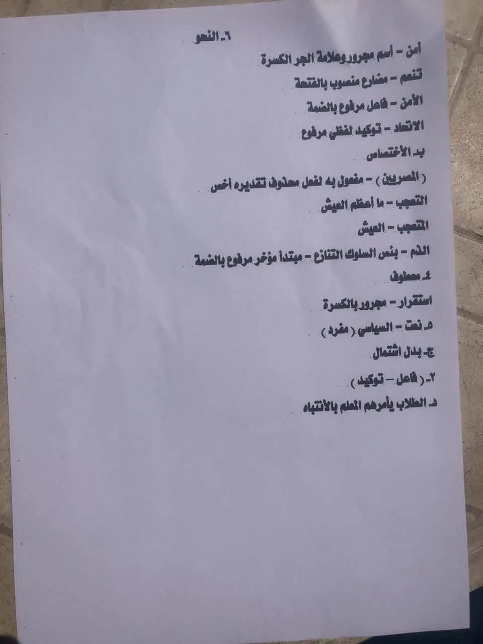 image about 📚 تحميل امتحانات الدبلومات الفنية 2022 بالحل PDF لجميع التخصصات برابط مباشر مجانا