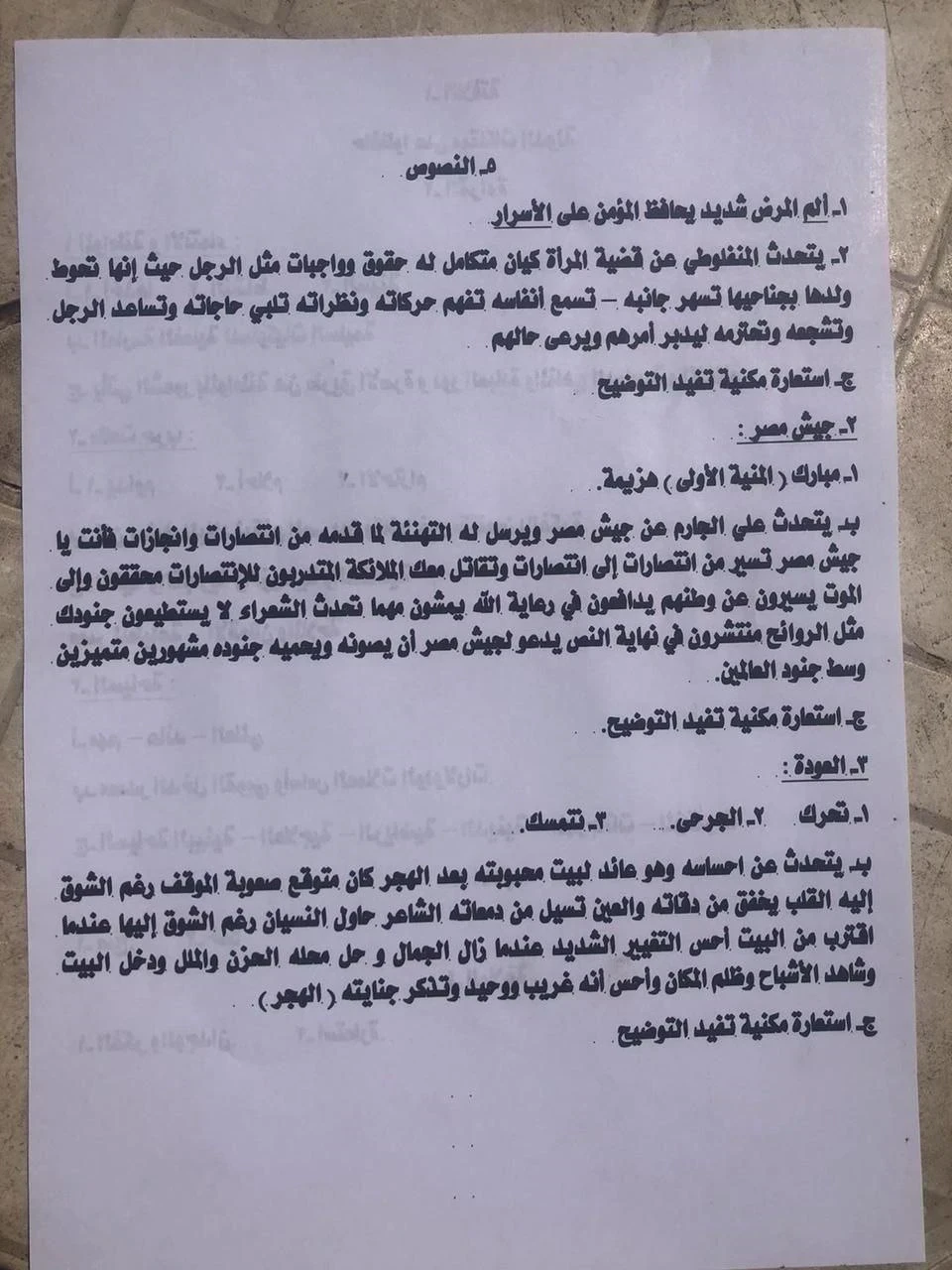 image about 📚 تحميل امتحانات الدبلومات الفنية 2022 بالحل PDF لجميع التخصصات برابط مباشر مجانا