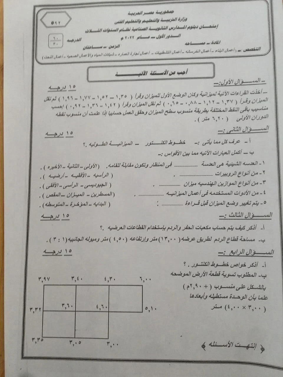 image about 📚 تحميل امتحانات الدبلومات الفنية 2022 بالحل PDF لجميع التخصصات برابط مباشر مجانا
